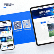 电竞比分网手机端微信小程序与PC端自适应下载二维码